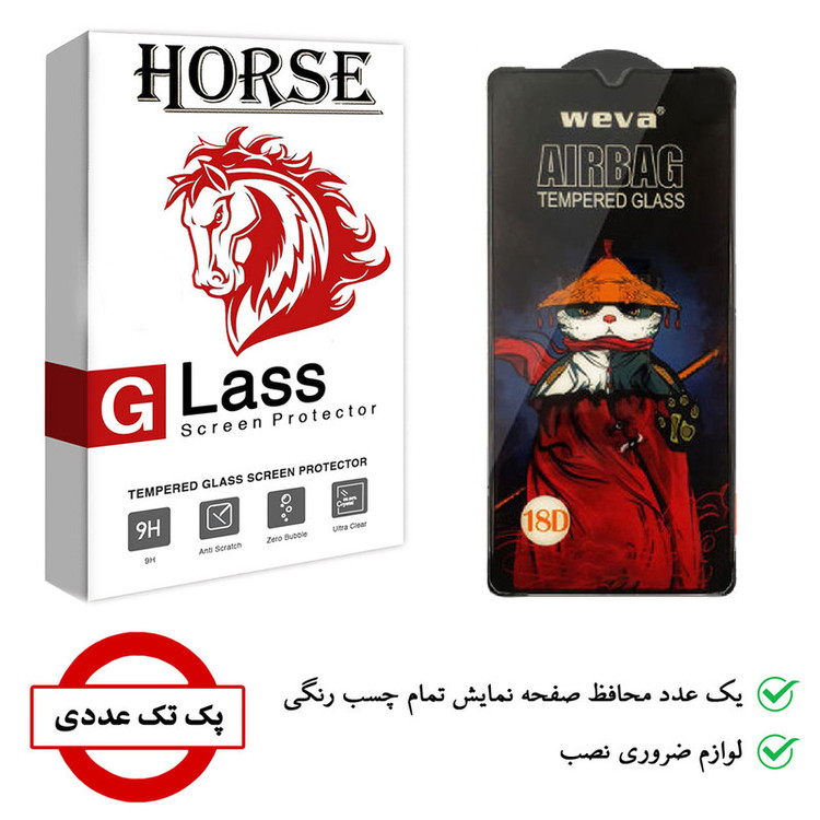 محافظ صفحه نمایش هورس مدل AIRBAG مناسب برای گوشی موبایل سامسونگ Galaxy A31 / A32 4G / A22 4G / M22
