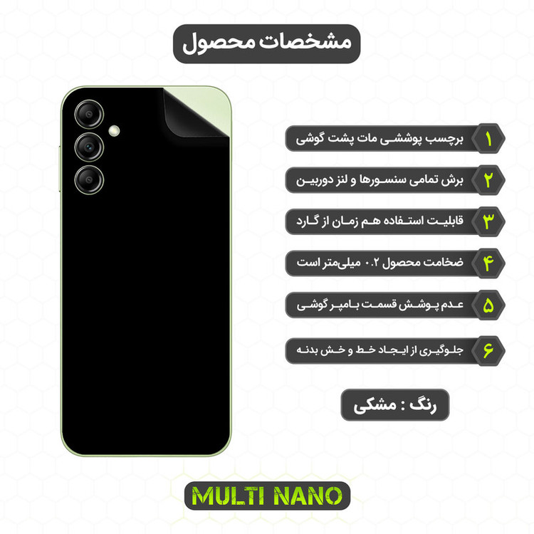 برچسب پوششی مولتی نانو مدل X-F1M مناسب برای گوشی موبایل سامسونگ Galaxy A14