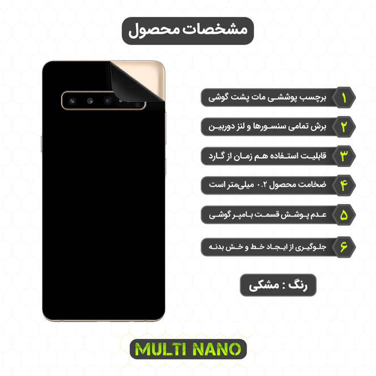 برچسب پوششی مولتی نانو مدل X-F1M مناسب برای گوشی موبایل سامسونگ Galaxy S10 5G