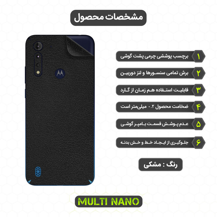 محافظ صفحه نمایش مولتی نانو مدل X-SFL مناسب برای گوشی موبایل موتورولا Moto G8 Power Lite به همراه برچسب پوششی