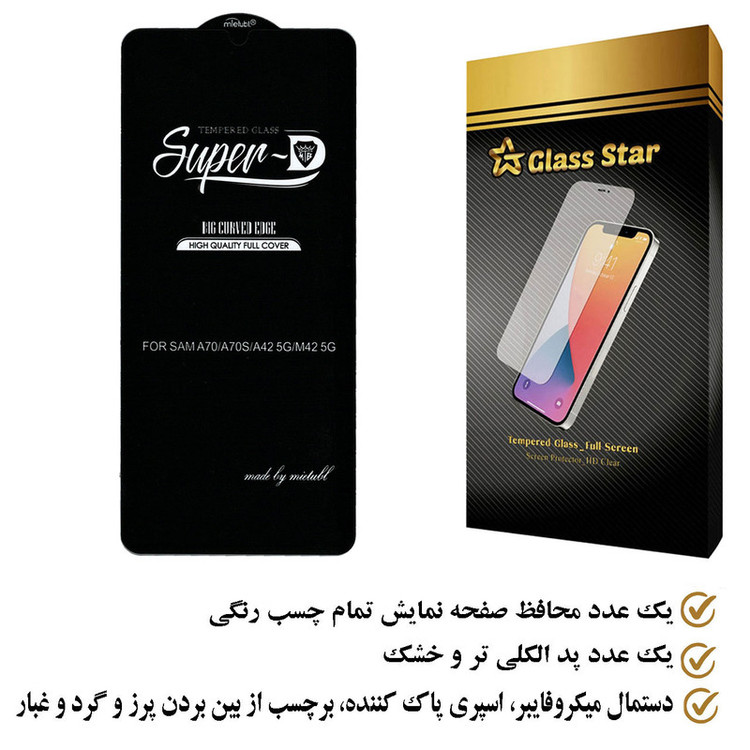 محافظ صفحه نمایش گلس استار مدل SUGA مناسب برای گوشی موبایل سامسونگ Galaxy M23 5G
