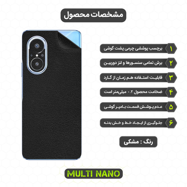 محافظ صفحه نمایش مولتی نانو مدل X-SFL مناسب برای گوشی موبایل هوآوی nova 10 Youth به همراه برچسب پوششی