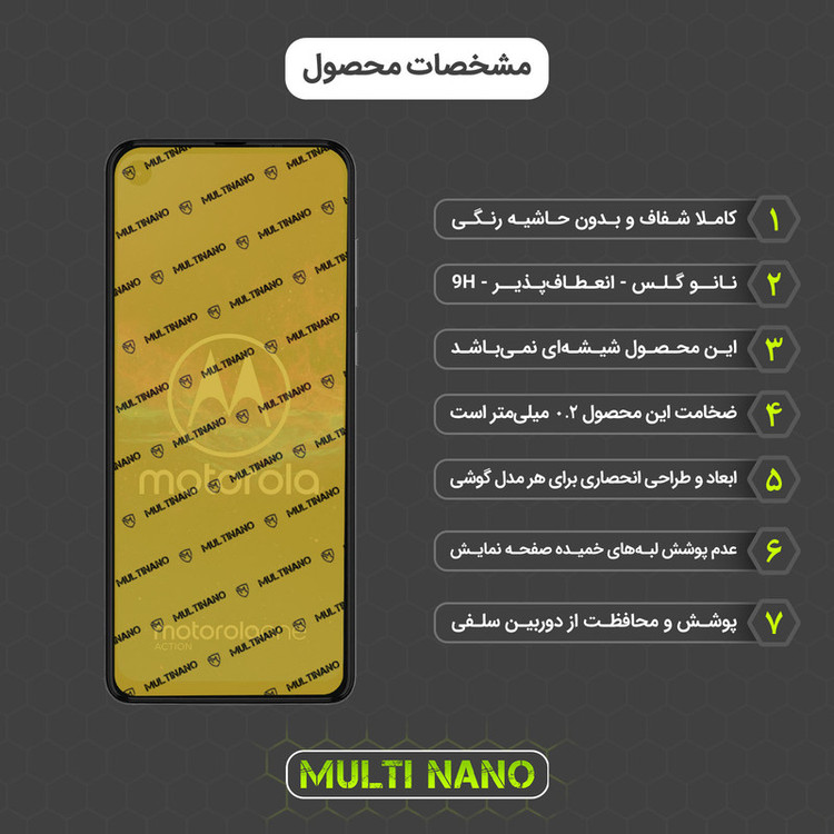 محافظ صفحه نمایش مولتی نانو مدل X-SFG مناسب برای گوشی موبایل موتورولا One Action به همراه برچسب پوششی