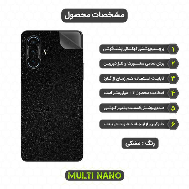 محافظ صفحه نمایش مولتی نانو مدل X-SFG مناسب برای گوشی موبایل شیائومی Redmi K40 Gaming به همراه برچسب پوششی