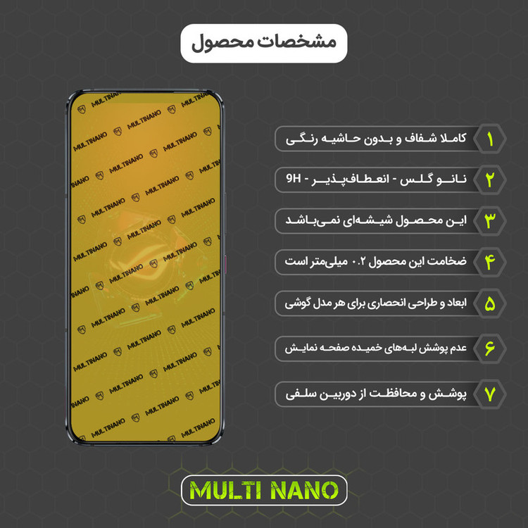 محافظ صفحه نمایش مولتی نانو مدل X-SFL مناسب برای گوشی موبایل ایسوس ROG Phone 5 به همراه برچسب پوششی