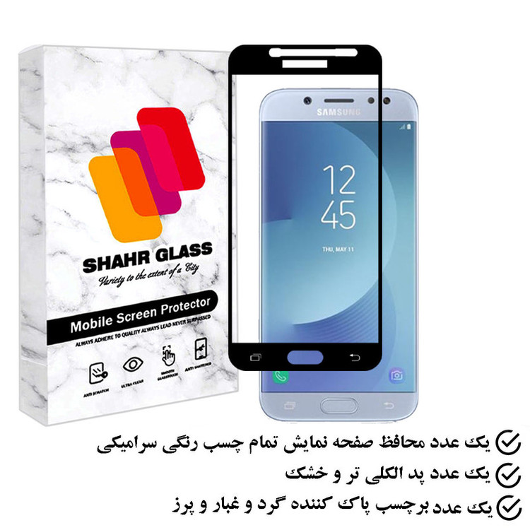 محافظ صفحه نمایش سرامیکی شهر گلس مدل CERAMSH مناسب برای گوشی موبایل سامسونگ Galaxy J5 2017 / J5 Pro 2017