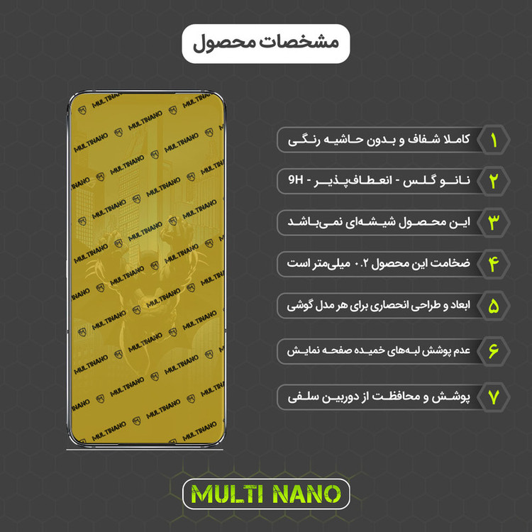 محافظ صفحه نمایش مولتی نانو مدل X-SFL مناسب برای گوشی موبایل ایسوس ROG Phone 6 Pro به همراه برچسب پوششی