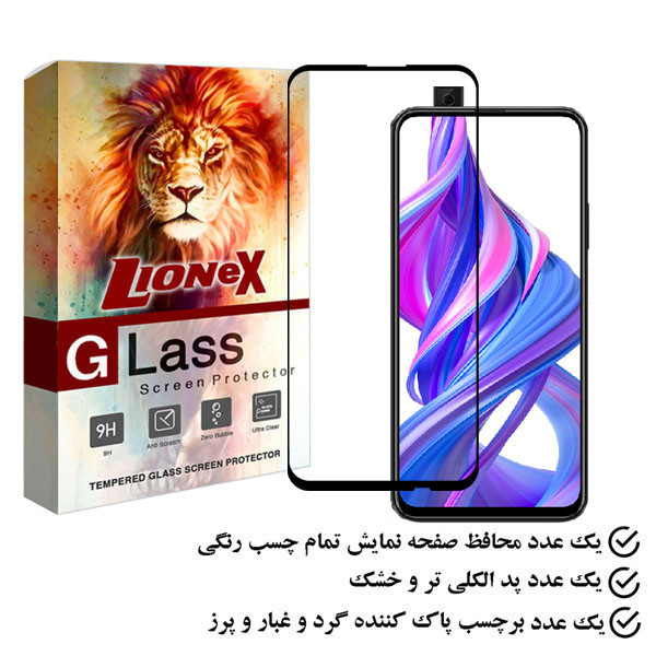 محافظ صفحه نمایش لایونکس مدل FULO مناسب برای گوشی موبایل آنر 9X Pro