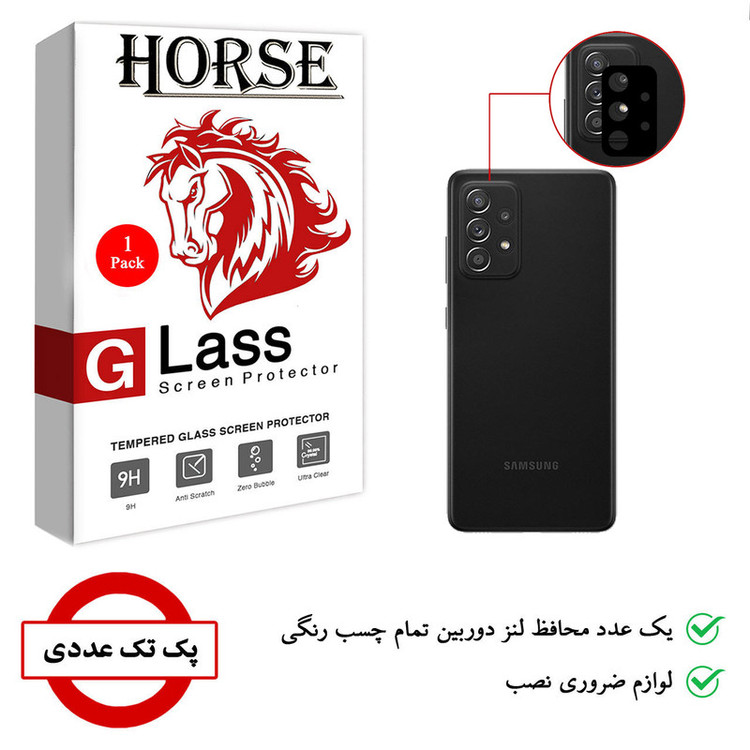محافظ لنز دوربین هورس گلس مدل LFUL مناسب برای گوشی موبایل سامسونگ Galaxy A53 5G