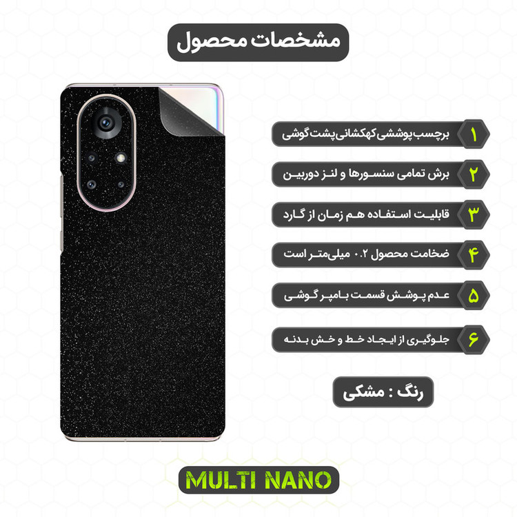 برچسب پوششی مولتی نانو مدل X-F1G مناسب برای گوشی موبایل هوآوی Nova 8 Pro 5G