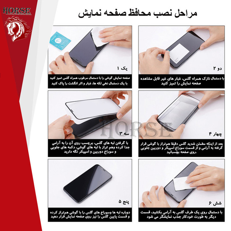 محافظ صفحه نمایش حریم شخصی هورس مدل PFH مناسب برای گوشی موبایل سامسونگ Galaxy A30