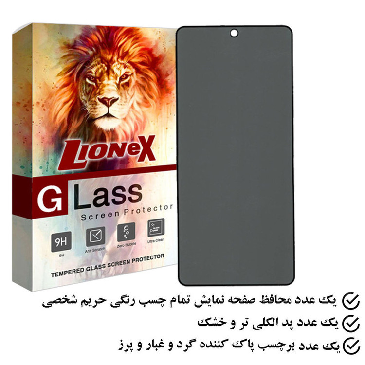 محافظ صفحه نمایش حریم شخصی لایونکس مدل PFUX مناسب برای گوشی موبایل شیائومی Redmi Note 12 Pro 4G