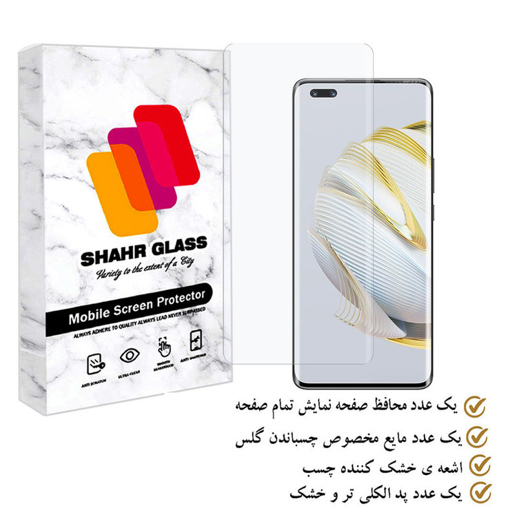 محافظ صفحه نمایش یووی لایت شهر گلس مدل UVLIGHT3SH مناسب برای گوشی موبایل هوآوی nova 10 Pro