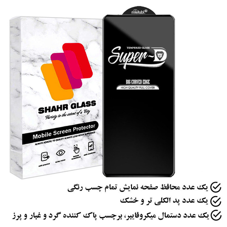 محافظ صفحه نمایش شهر گلس مدل SUPERPLUSH مناسب برای گوشی موبایل ریلمی C55