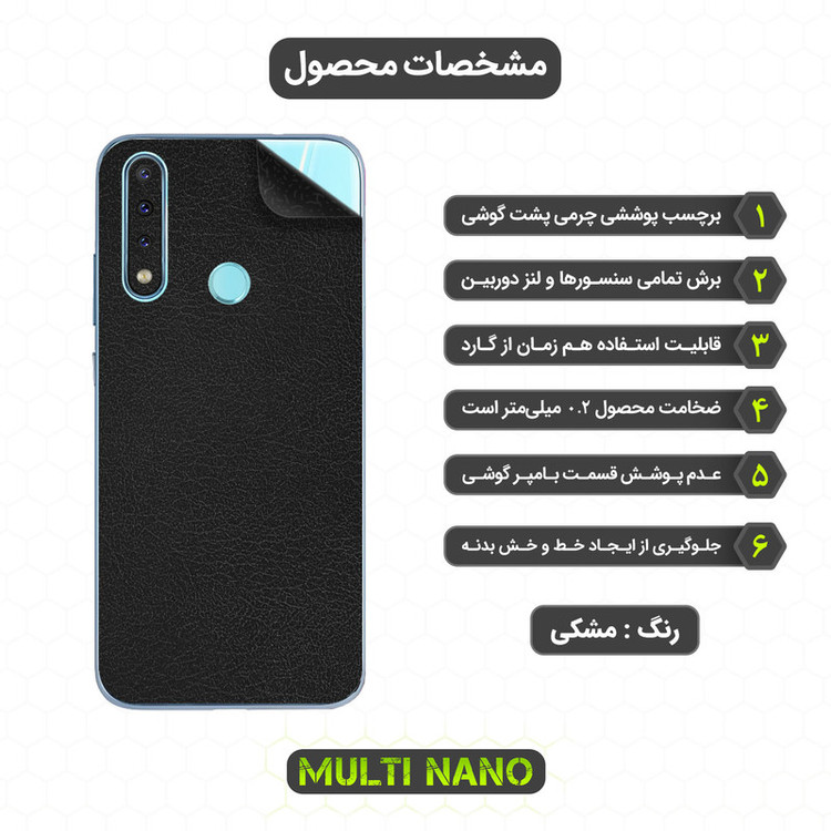 محافظ صفحه نمایش مولتی نانو مدل X-SFL مناسب برای گوشی موبایل جی پلاس P10 2022 به همراه برچسب پوششی
