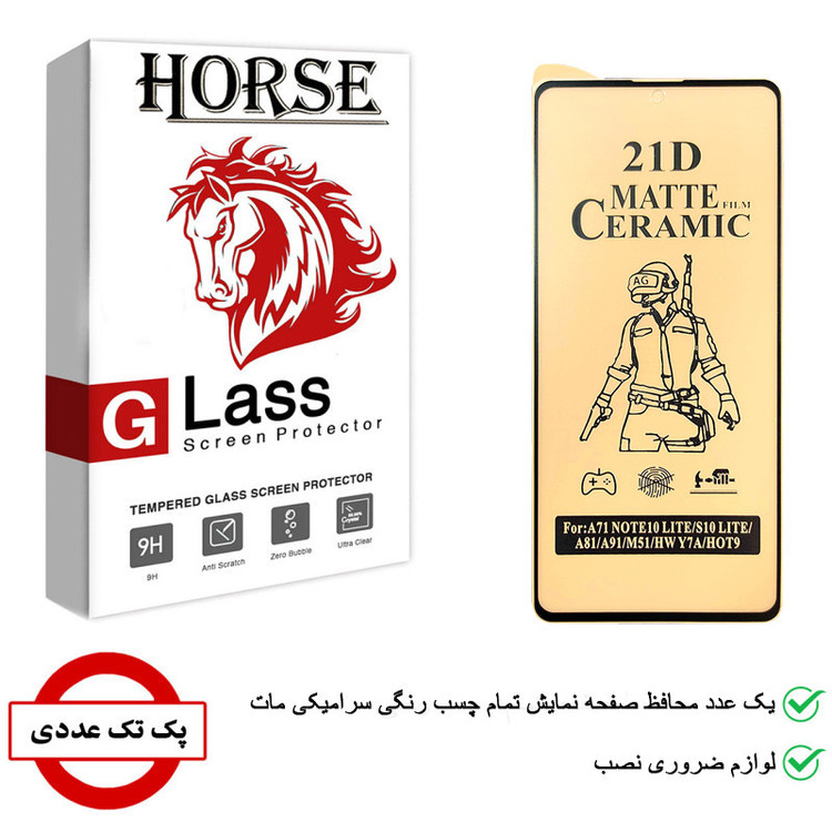 محافظ صفحه نمایش سرامیکی مات هورس مدل CMT مناسب برای گوشی موبایل شیائومی 12T Pro