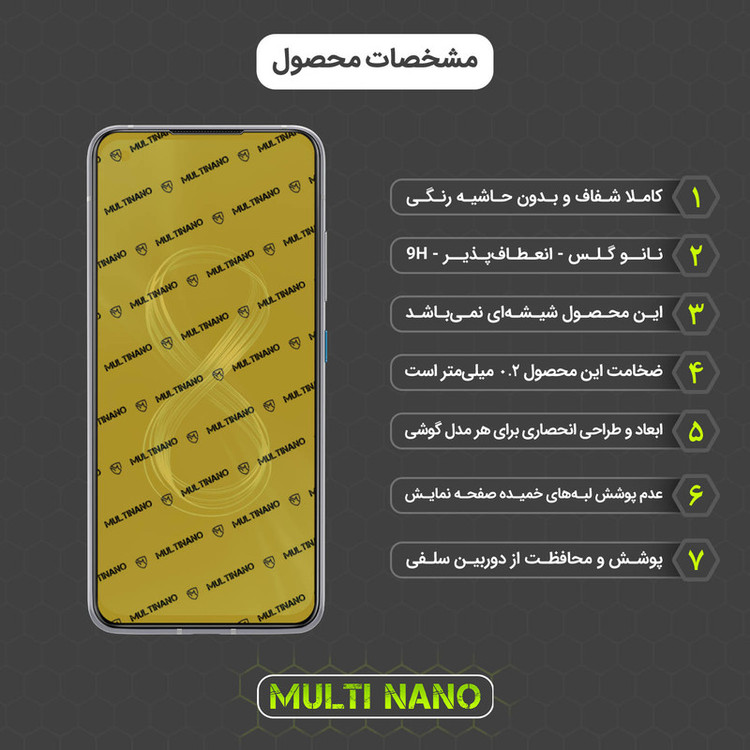 محافظ صفحه نمایش مولتی نانو مدل X-SFL مناسب برای گوشی موبایل ایسوس Zenfone 8 / ZS590KS به همراه برچسب پوششی