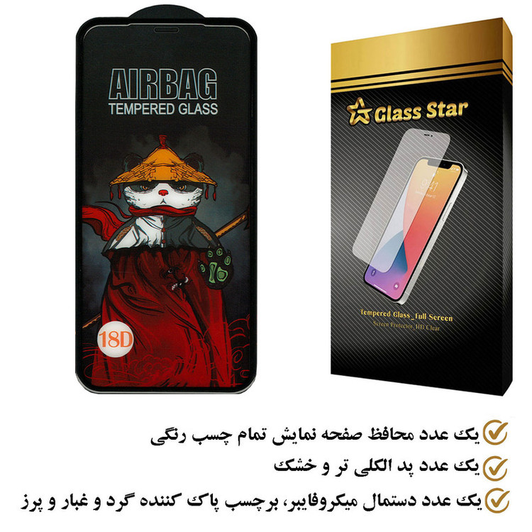 محافظ صفحه نمایش گلس استار مدل AIRGA مناسب برای گوشی موبایل اپل iPhone 11 Pro