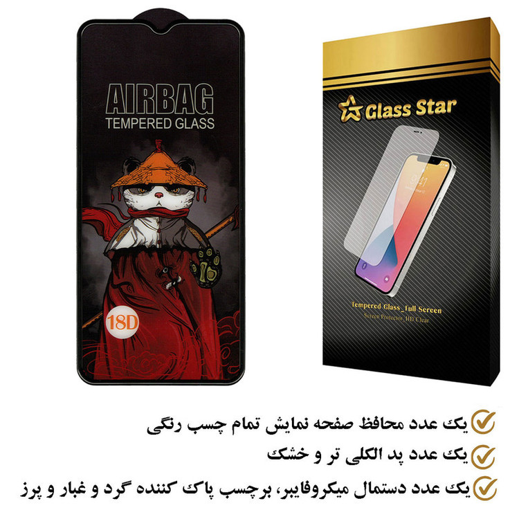 محافظ صفحه نمایش گلس استار مدل AIRGA مناسب برای گوشی موبایل سامسونگ Galaxy A04e