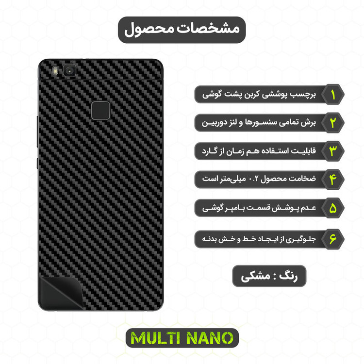 محافظ صفحه نمایش مولتی نانو مدل X-SFC مناسب برای گوشی موبایل آنر 8 Smart India به همراه برچسب پوششی