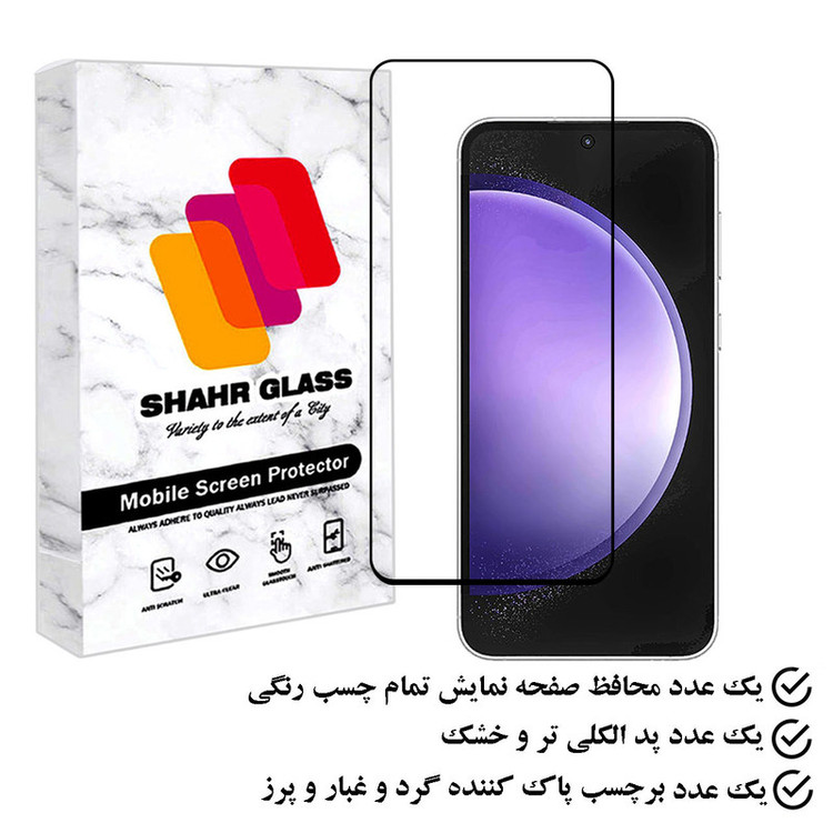 محافظ صفحه نمایش فول شهر گلس مدل FULPLUSSH مناسب برای گوشی موبایل سامسونگ Galaxy S23 FE
