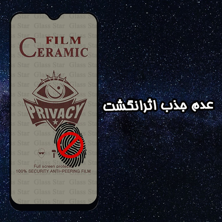 محافظ صفحه نمایش سرامیکی حریم شخصی گلس استار مدل CERPRIVNANOS مناسب برای گوشی موبایل اپل iPhone 7 / iPhone 8 / iPhone SE 2020 / iPhone SE 2022 به همراه محافظ پشت گوشی هیدروژل