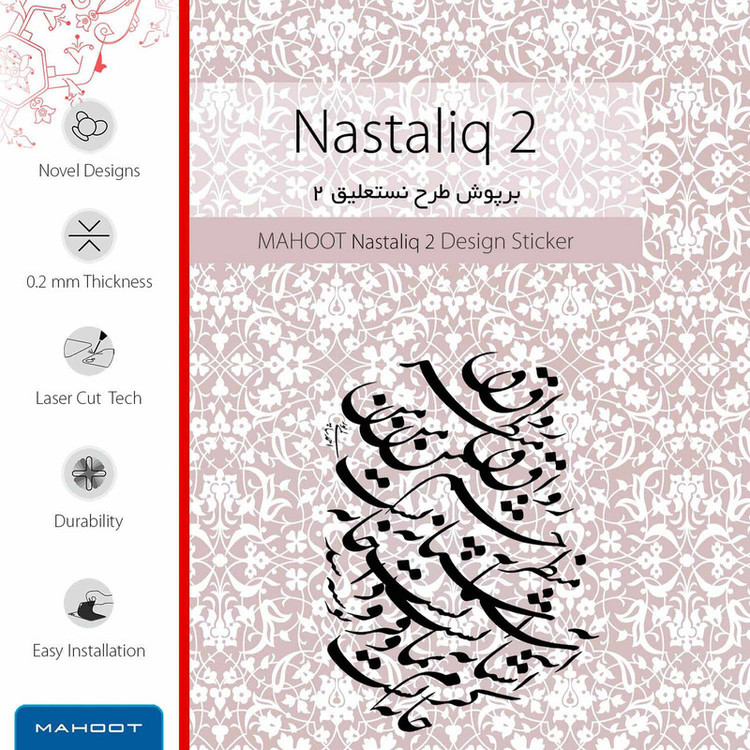 برچسب ماهوت طرح Nastaliq-2 مناسب برای ساعت هوشمند هوآوی Watch GT 3 42mm