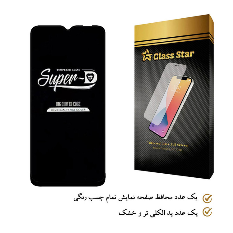 محافظ صفحه نمایش گلس استار مدل SUPERD مناسب برای گوشی موبایل شیائومی Redmi 9