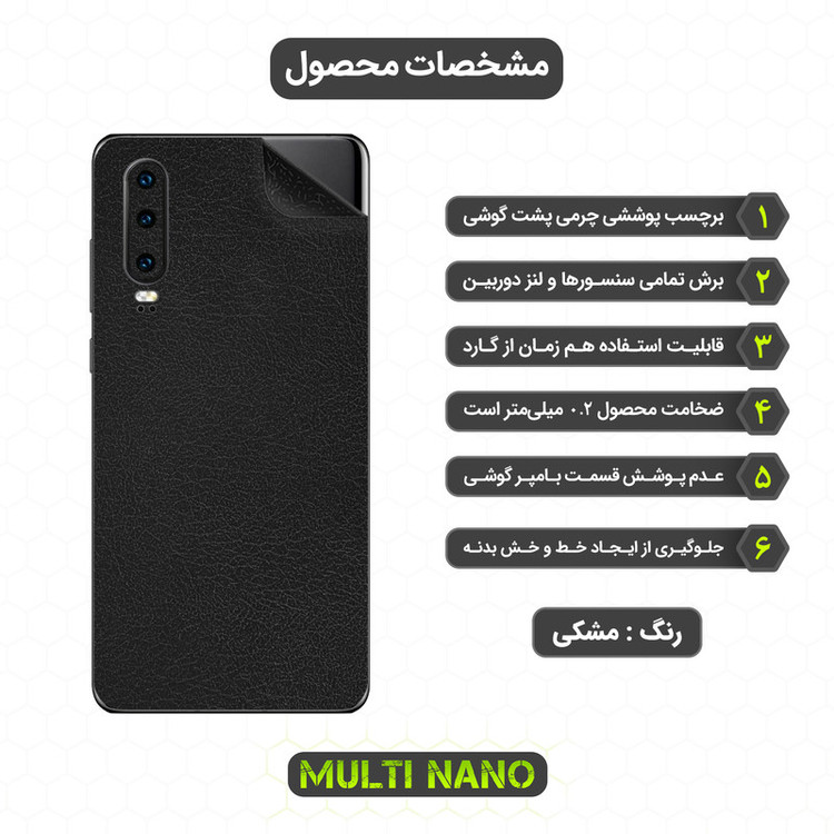 برچسب پوششی مولتی نانو مدل X-F1L مناسب برای گوشی موبایل هوآوی P30