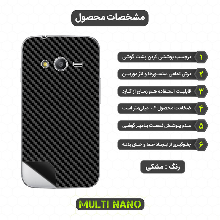 برچسب پوششی مولتی نانو مدل X-F1C مناسب برای گوشی موبایل سامسونگ Galaxy Ace NXT