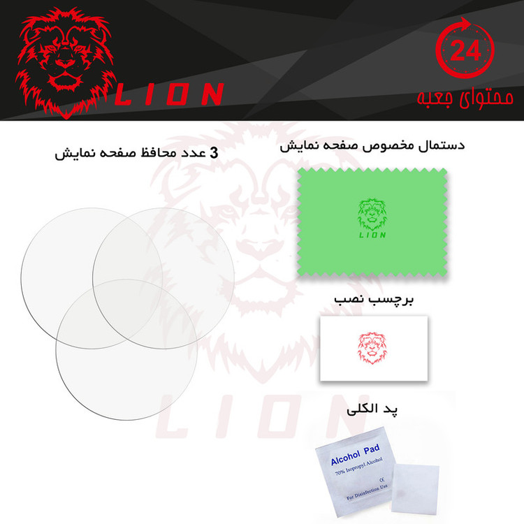 محافظ صفحه نمایش لاین مدل RB007 مناسب برای ساعت هوشمند K59 Pro بسته سه عددی