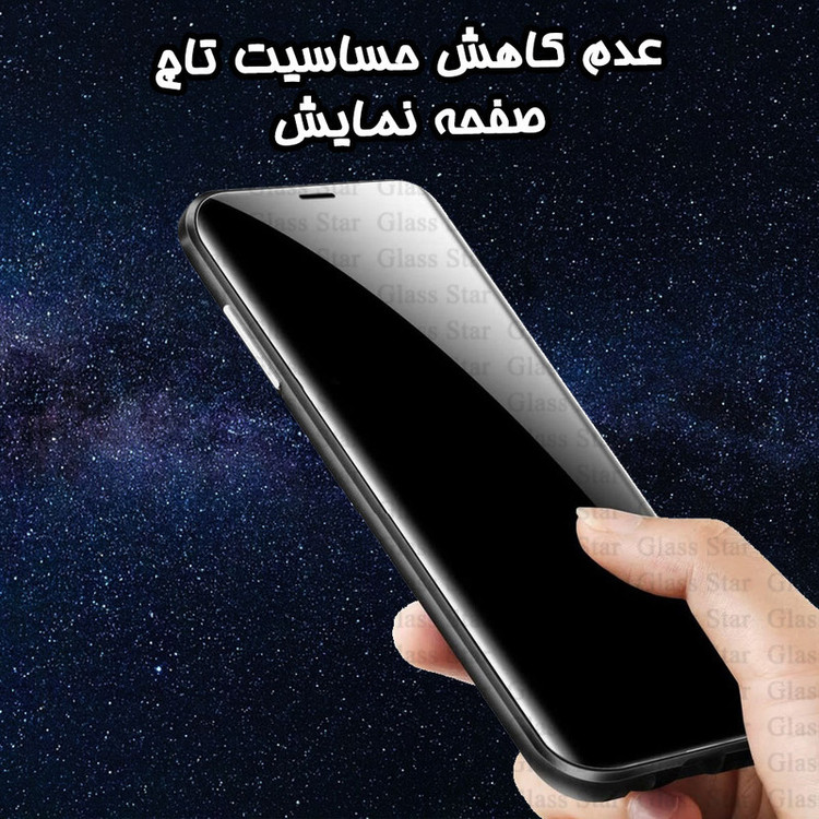 محافظ صفحه نمایش سرامیکی حریم شخصی گلس استار مدل SLPRICRGS مناسب برای گوشی موبایل اپل iPhone 13 Pro / iPhone 13 / iPhone 14