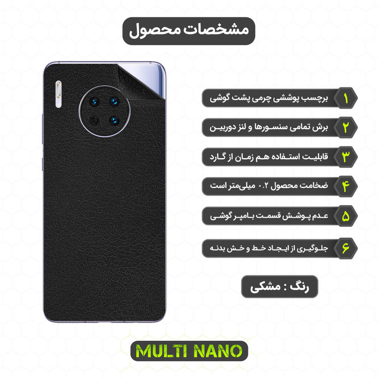 برچسب پوششی مولتی نانو مدل X-F1L مناسب برای گوشی موبایل هوآوی Mate 30 5G
