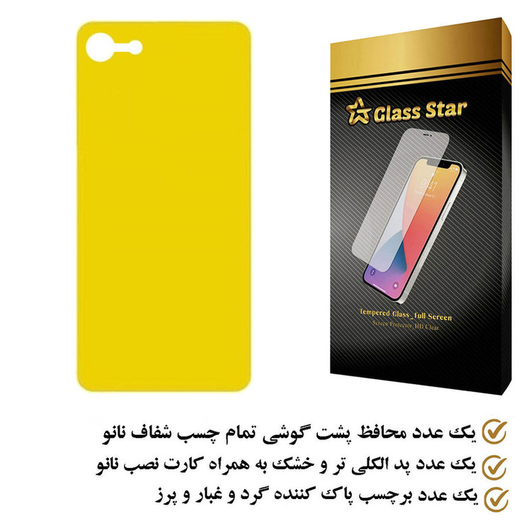محافظ پشت گوشی نانو گلس استار مدل TPBGA مناسب برای گوشی موبایل اپل iPhone 7