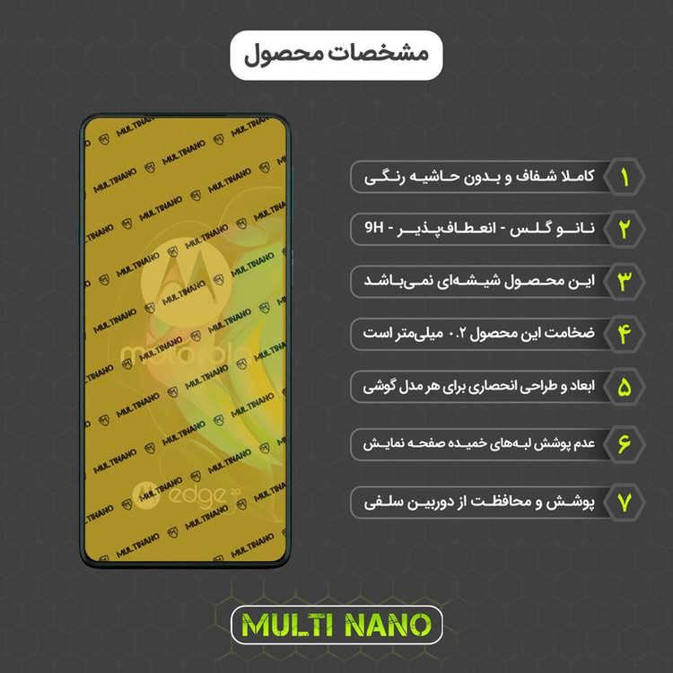 محافظ صفحه نمایش مولتی نانو مدل X-SFM مناسب برای گوشی موبایل موتورولا Edge 20 به همراه برچسب پوششی