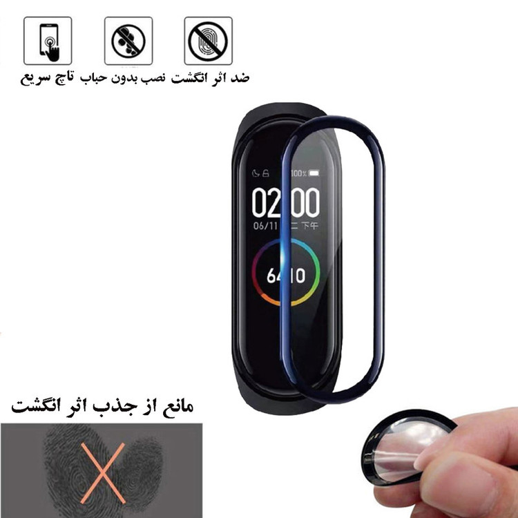 محافظ صفحه نمایش نانو گلس استار مدل PMGA مناسب برای مچ بند هوشمند شیائومی Mi Band 7