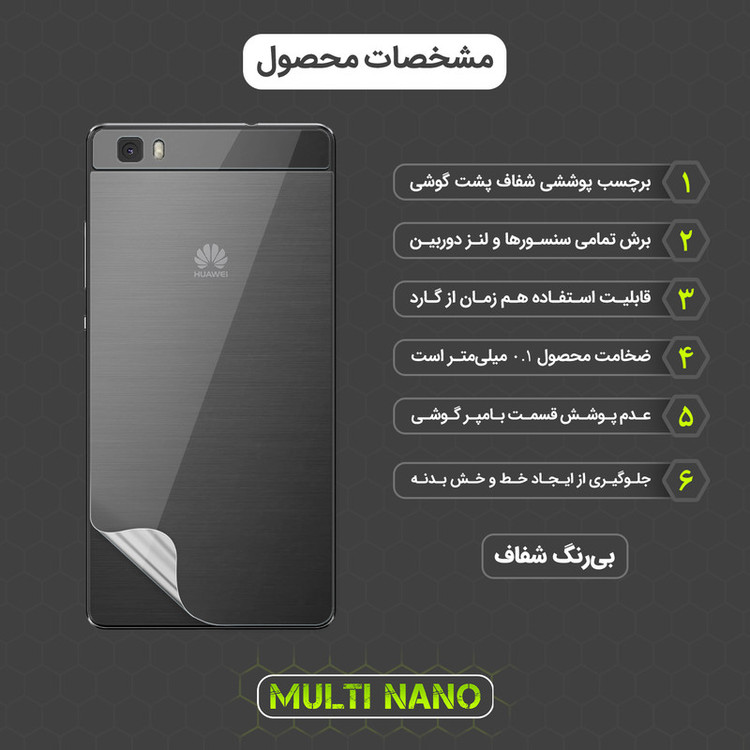 محافظ صفحه نمایش مولتی نانو مدل X-SFT مناسب برای گوشی موبایل هوآوی پی 8 لایت به همراه محافظ پشت