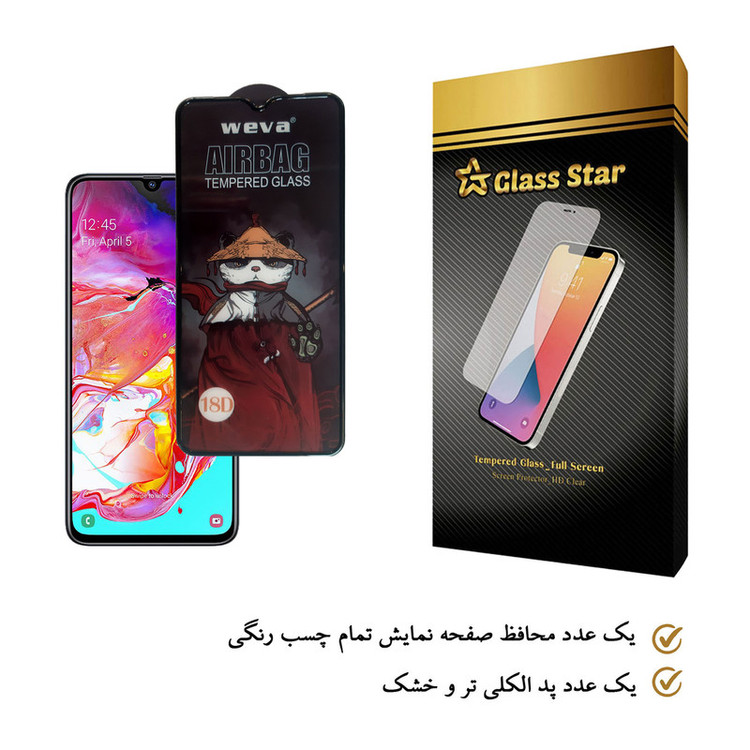 محافظ صفحه نمایش گلس استار مدل AIRG مناسب برای گوشی موبایل سامسونگ Galaxy A70