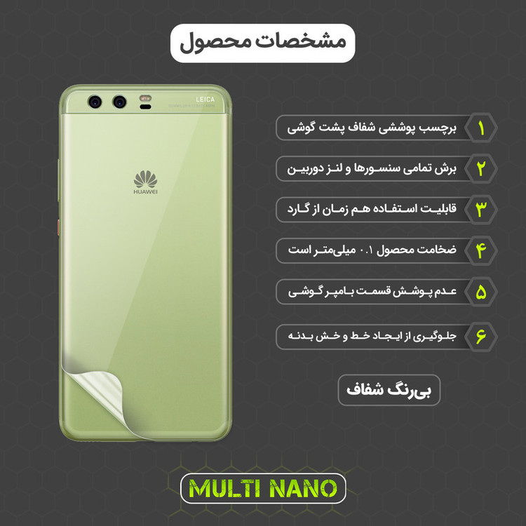 محافظ صفحه نمایش مولتی نانو مدل X-SFT مناسب برای گوشی موبایل هوآوی P10 Plus به همراه محافظ پشت