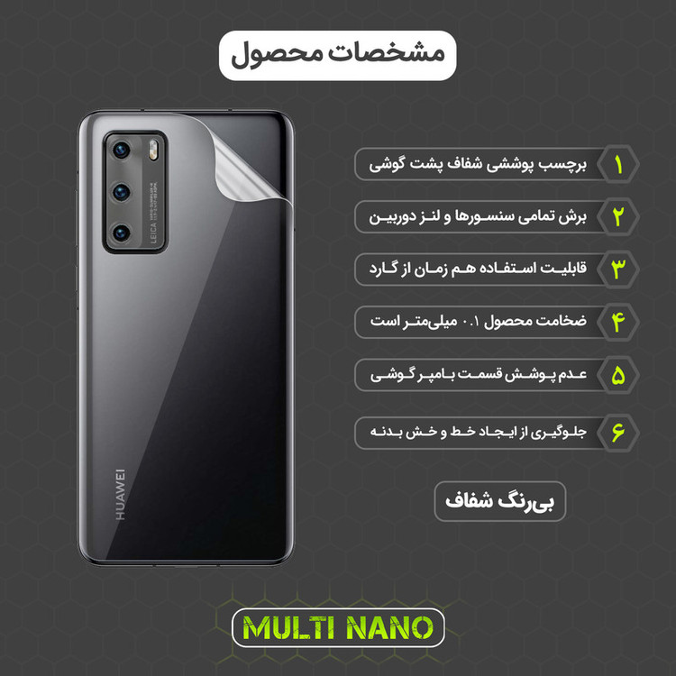 محافظ صفحه نمایش مولتی نانو مدل X-SFT مناسب برای گوشی موبایل هوآوی P40 4G به همراه محافظ پشت