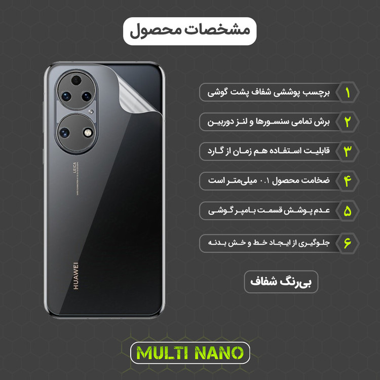 محافظ صفحه نمایش مولتی نانو مدل X-SFT مناسب برای گوشی موبایل هوآوی P50E به همراه محافظ پشت