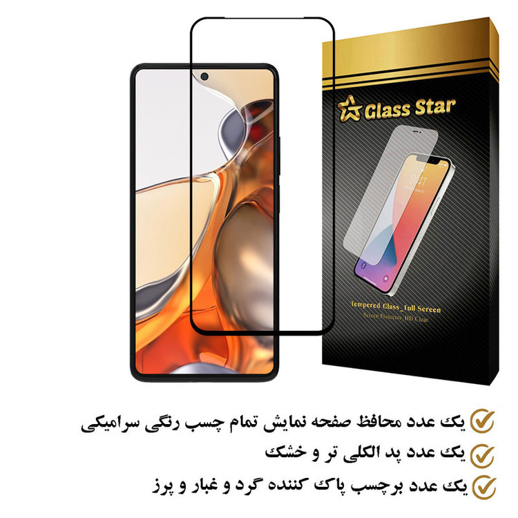محافظ صفحه نمایش سرامیکی گلس استار مدل CERAMS مناسب برای گوشی موبایل شیائومی 11T Pro