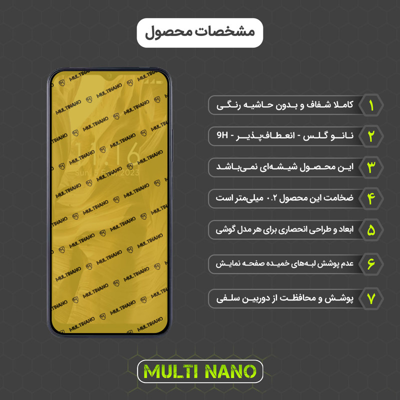 محافظ صفحه نمایش مولتی نانو مدل X-SFT مناسب برای گوشی موبایل جی پلاس X20 به همراه محافظ پشت