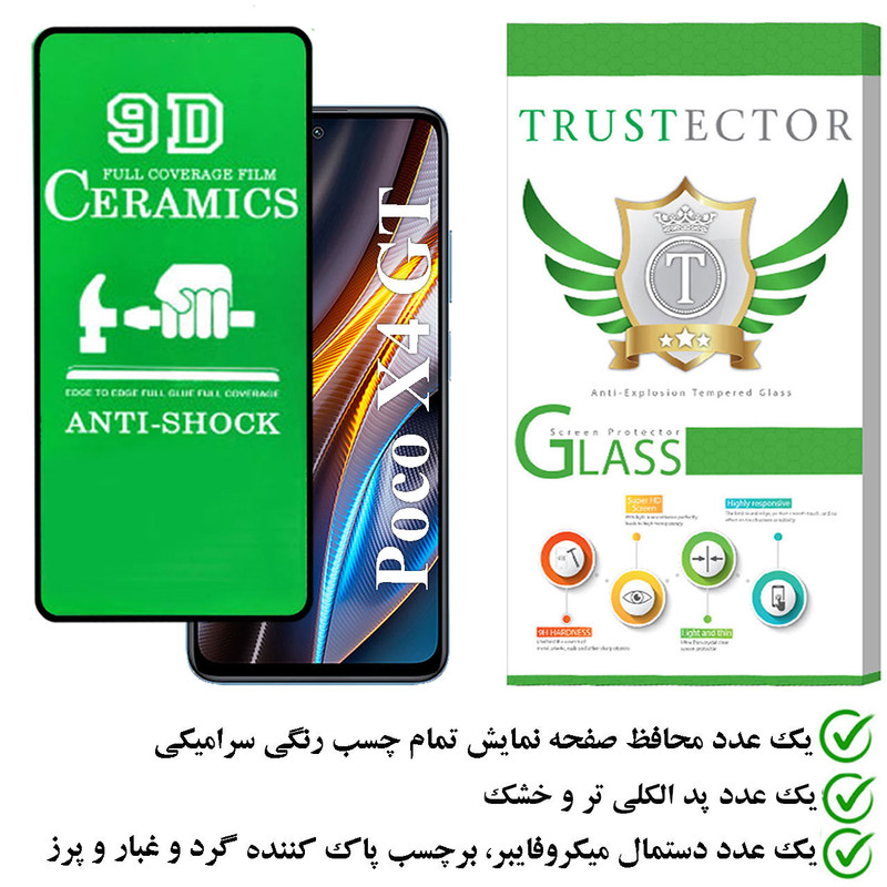 محافظ صفحه نمایش سرامیکی تراستکتور مدل CRTA مناسب برای گوشی موبایل شیائومی Poco X4 GT