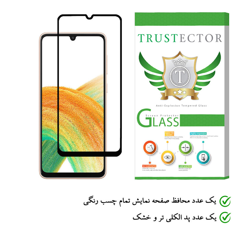 محافظ صفحه نمایش تراستکتور مدل FUT مناسب برای گوشی موبایل سامسونگ Galaxy A33 5G