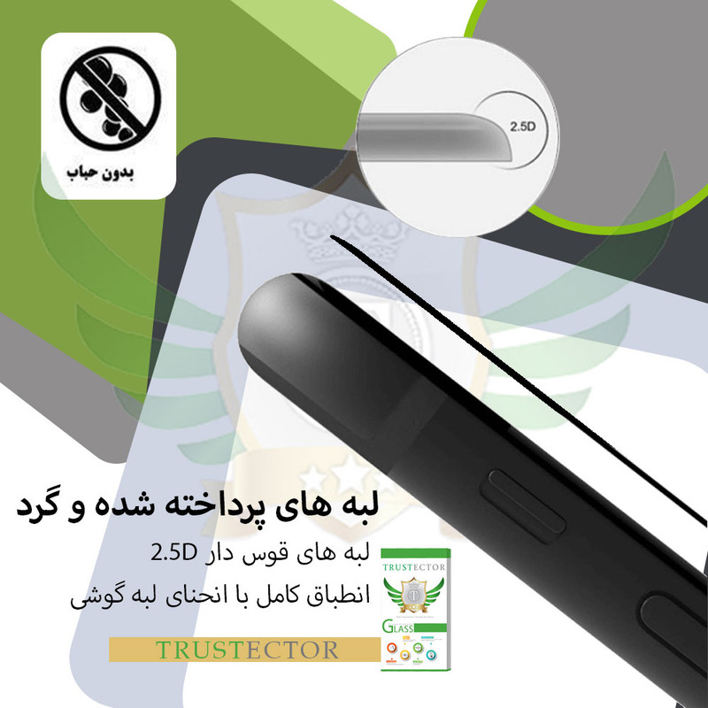 محافظ صفحه نمایش تراستکتور مدل FUT مناسب برای گوشی موبایل سامسونگ Galaxy A33 5G