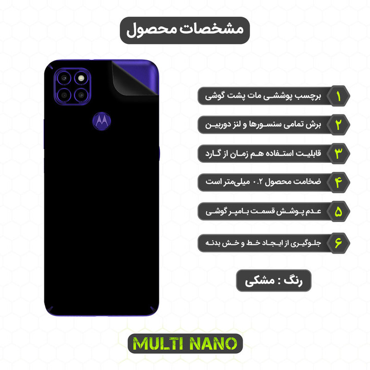 محافظ صفحه نمایش مولتی نانو مدل X-SFM مناسب برای گوشی موبایل موتورولا Moto G9 Power به همراه برچسب پوششی