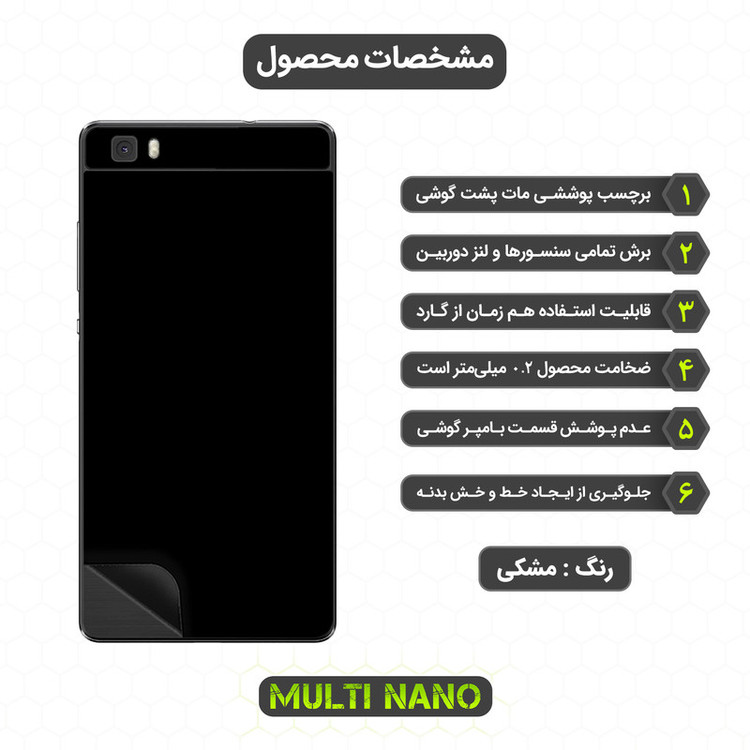 محافظ صفحه نمایش مولتی نانو مدل X-SFM مناسب برای گوشی موبایل هوآوی P8 Lite به همراه برچسب پوششی
