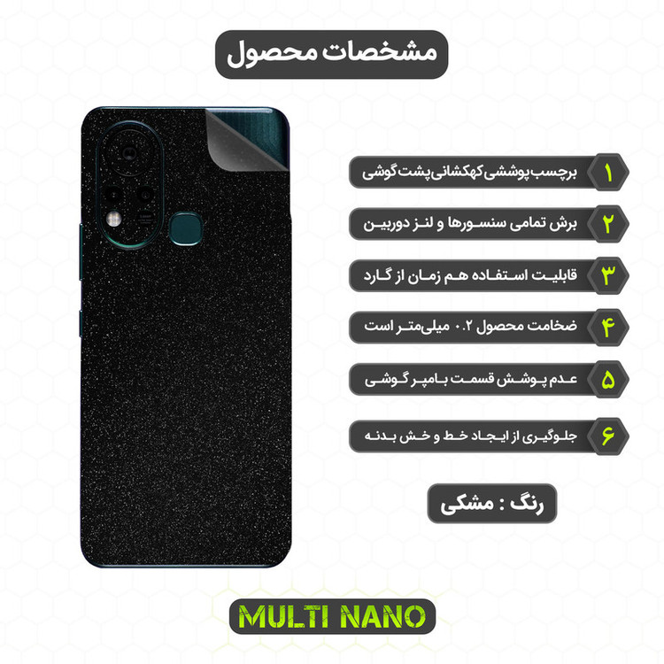 برچسب پوششی مولتی نانو مدل X-F1G مناسب برای گوشی موبایل اینفینیکس Hot 11S