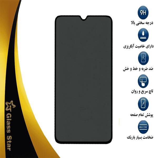 محافظ صفحه نمایش حریم شخصی گلس استار مدل PFGA مناسب برای گوشی موبایل جی پلاس X20
